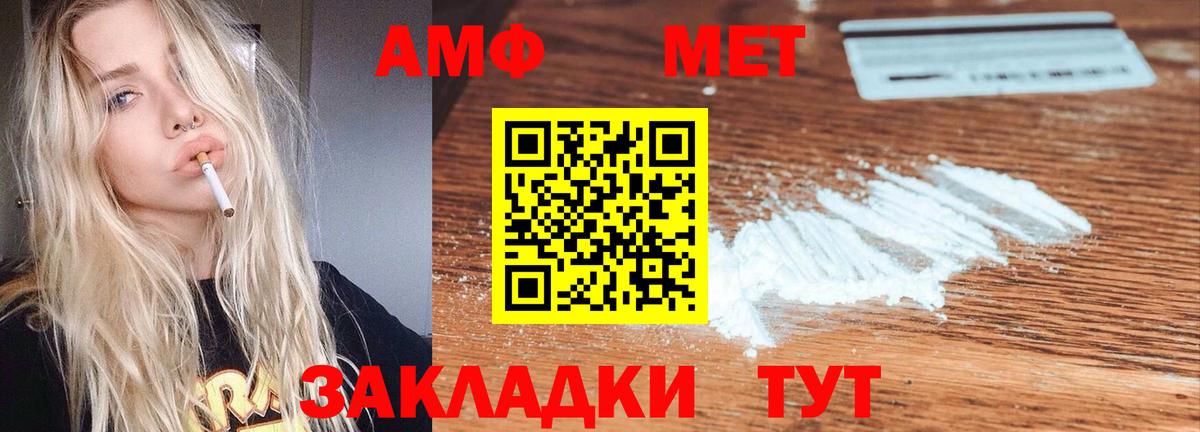 Амфетамин 98% Фурманов