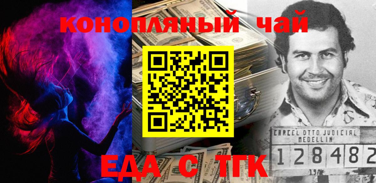Фурманов  Еда ТГК марихуана  Вход с VPN 