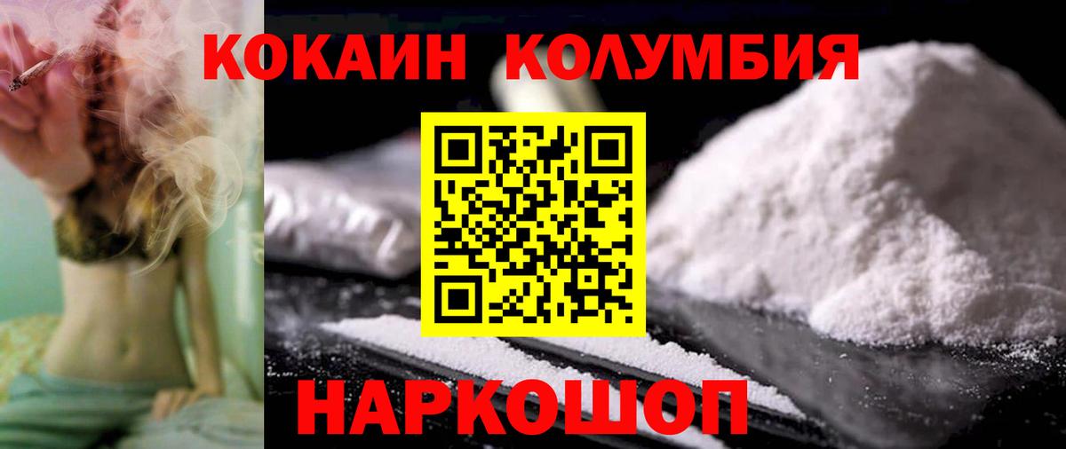КОКАИН 99% Фурманов