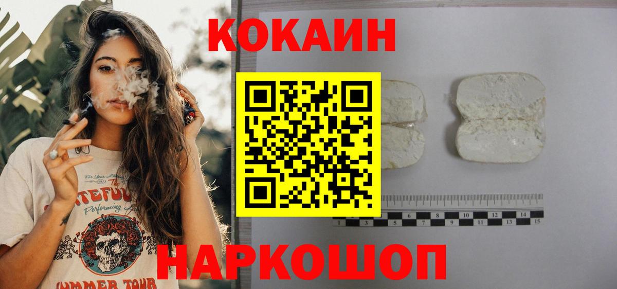 Кокаин Fish Scale  Вход с VPN  Фурманов  КОКАИН Эквадор 