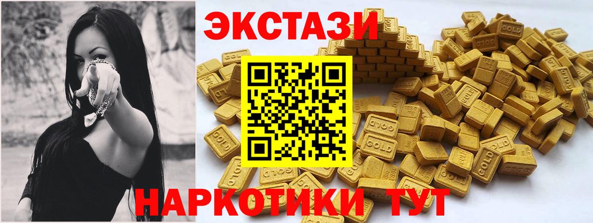 Экстази 300 mg Фурманов