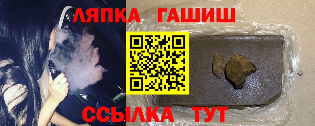 Гашиш Premium  ГАШИШ Изолятор  Фурманов  ГАШ  Вход с VPN 
