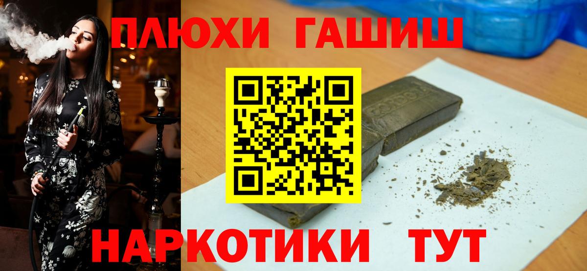 ГАШИШ Premium Фурманов