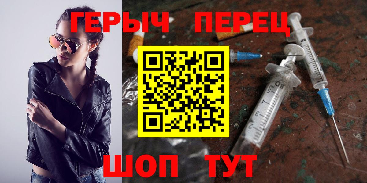 ГЕРОИН белый Фурманов