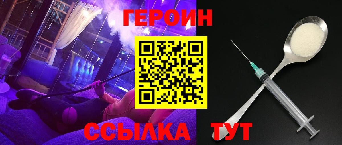 Фурманов  Героин гречка  Вход с VPN 