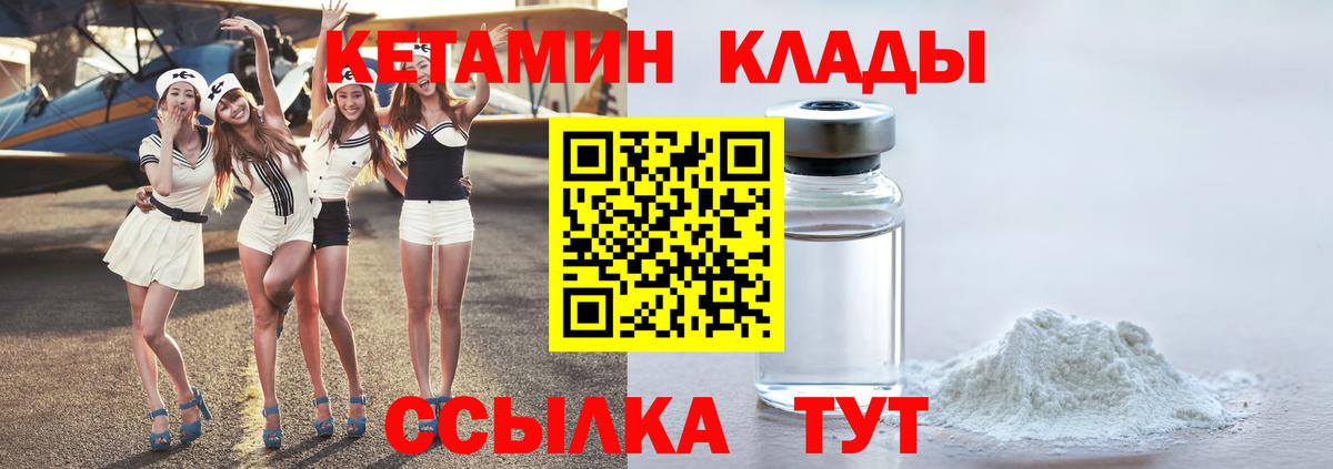 Кетамин ketamine Фурманов