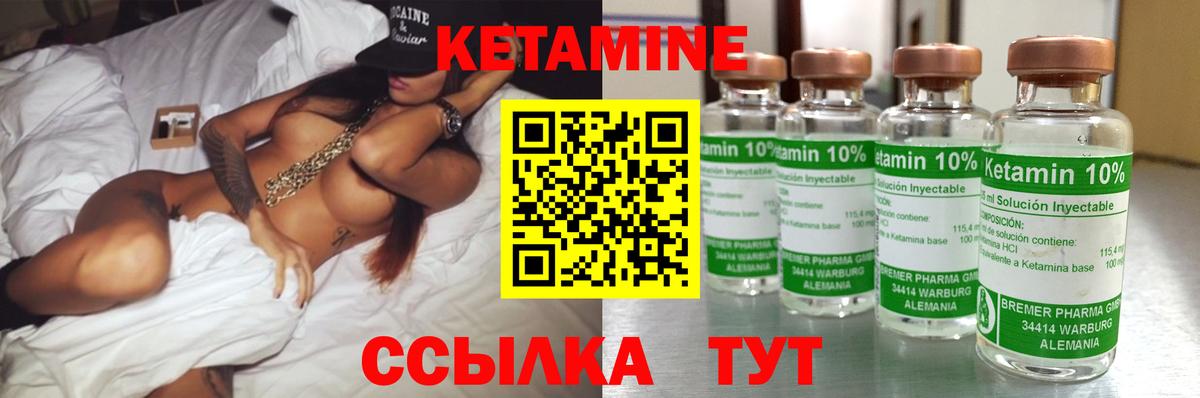 Фурманов  Кетамин VHQ  Вход с VPN 
