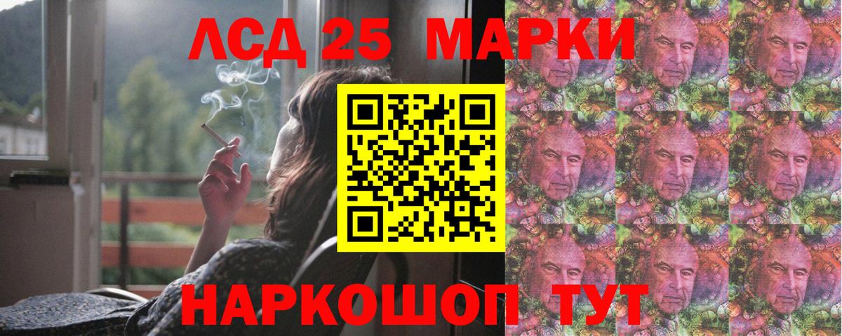 ЛСД экстази кислота  LSD-25 экстази ecstasy  Фурманов  Вход с VPN 