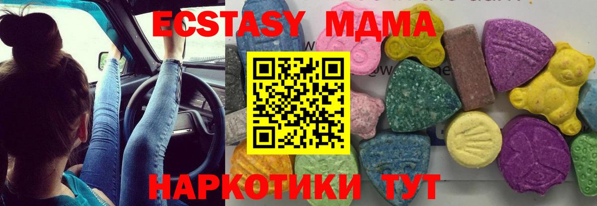 Фурманов  MDMA кристаллы  MDMA молли  Вход с VPN 