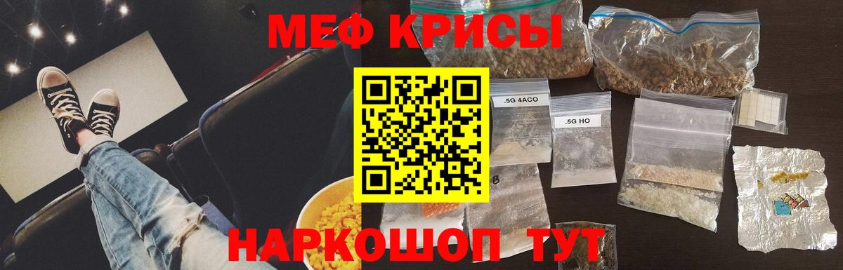 Мефедрон 4 MMC  Меф  наркотики  Фурманов  МЯУ-МЯУ кристаллы  Вход с VPN 