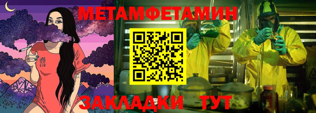 Метамфетамин кристалл Фурманов