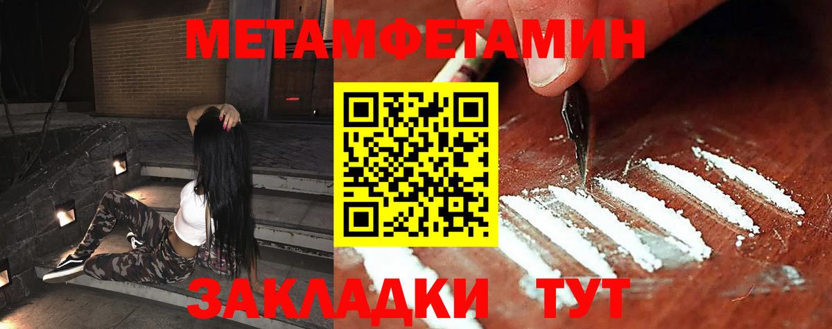 Фурманов  Метамфетамин  Вход с VPN  Первитин винт 