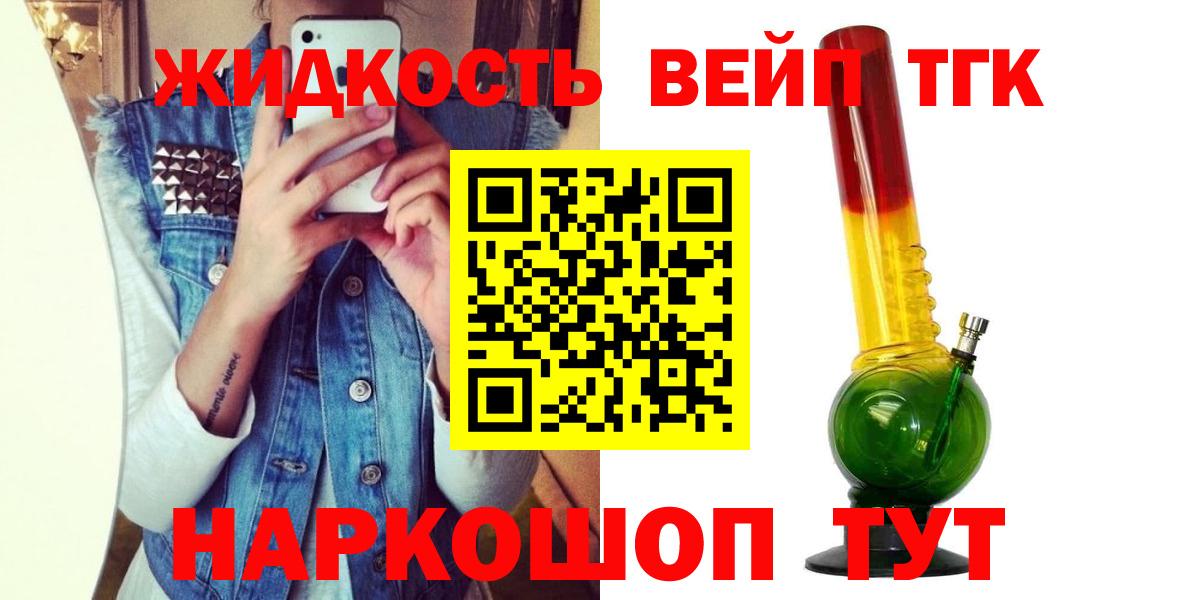 Дистиллят ТГК вейп Фурманов