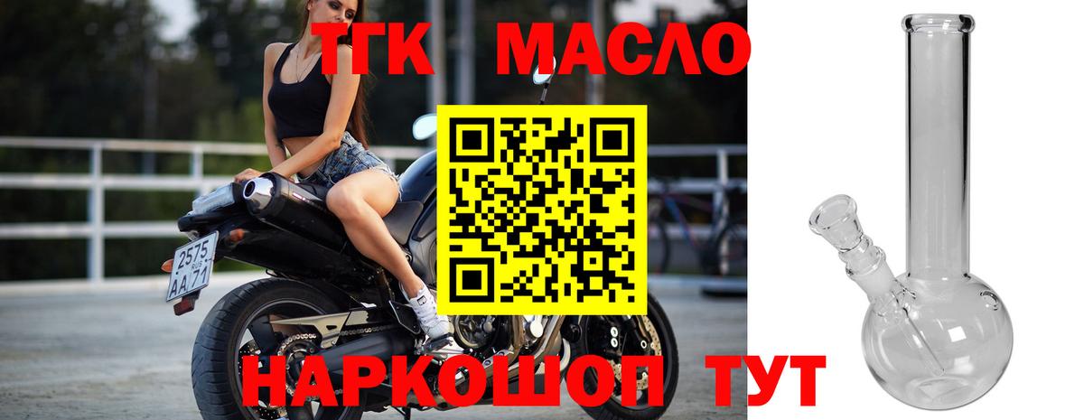 Дистиллят ТГК жижа  Вход с VPN  Фурманов 